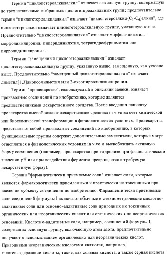 Новые замещенные производные тиофенпиримидинона в качестве ингибиторов 17 -гидроксистероид-дегидрогеназы (патент 2409581)