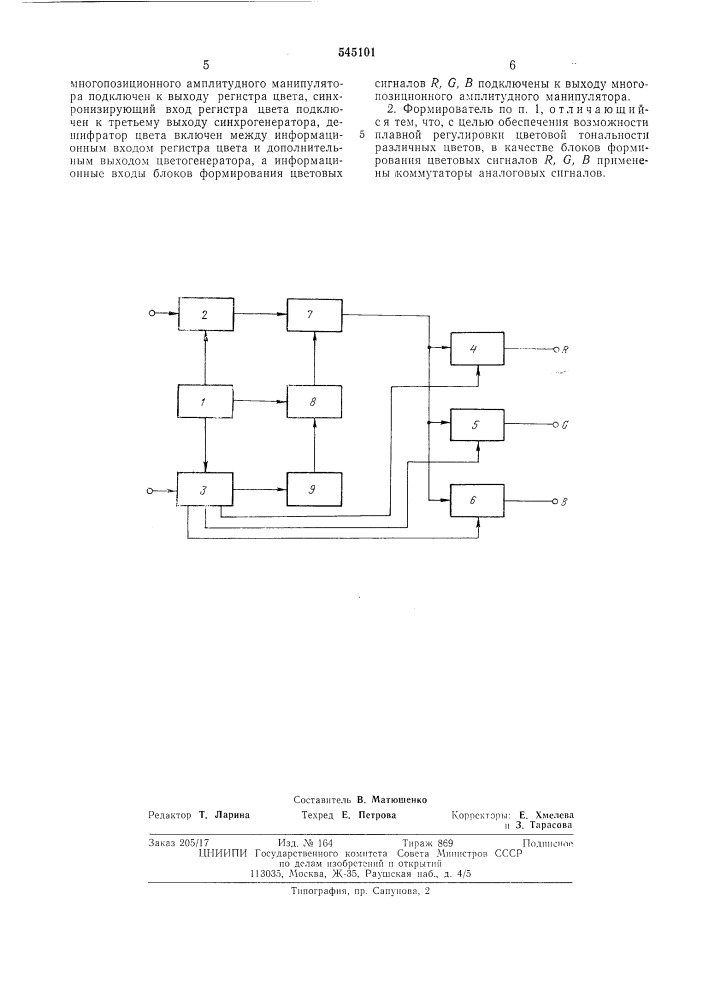 Формирователь цветных видеосигналов для устройств отображения знаковой информации (патент 545101)