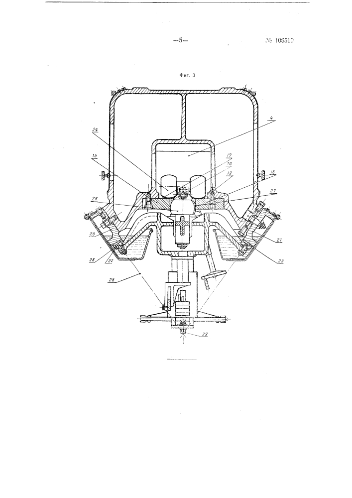 Делительная машина (патент 106510)