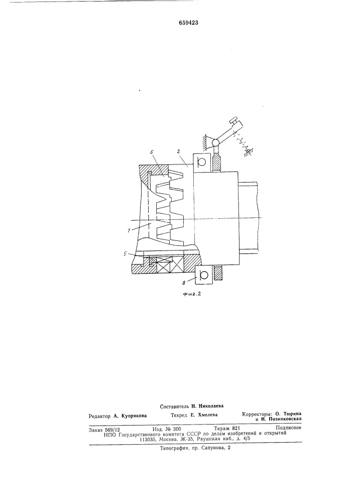 Механизм блокировки межколесного дифференциала транспортной машины (патент 659423)