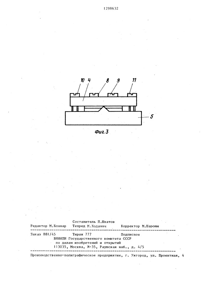 Накладной вихретоковый преобразователь к дефектоскопу (патент 1298632)