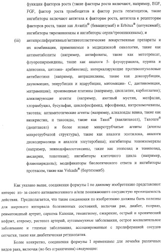 Новые ингибиторы киназ (патент 2331642)