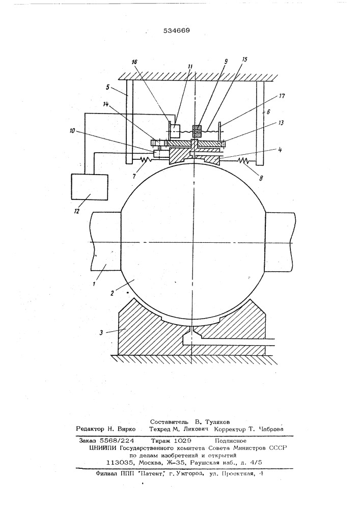 Подвес испытательного стенда для испытуемых изделий (патент 534669)