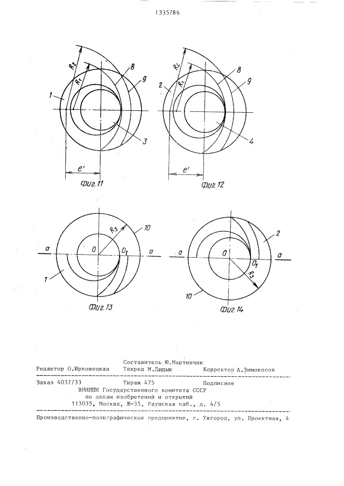 Способ изготовления вихревой трубы (патент 1335786)