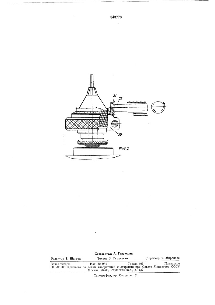 Стенд для испытания сверлильных патронов (патент 343778)