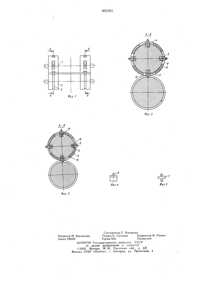 Способ изготовления распушенных рулонов (патент 651041)