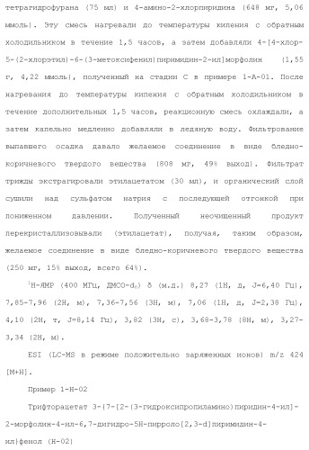 Производное пиримидина в качестве ингибитора pi3k и его применение (патент 2448109)