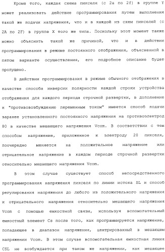 Схема пикселя и устройство отображения (патент 2487422)