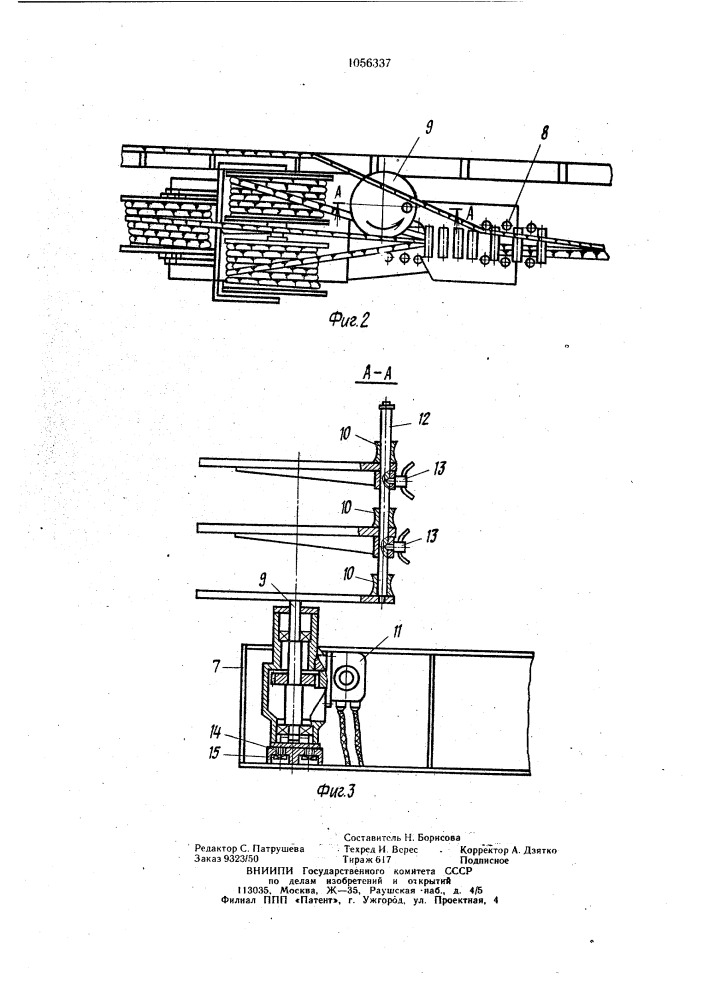 Устройство для прокладки кабеля по эстакадам (патент 1056337)