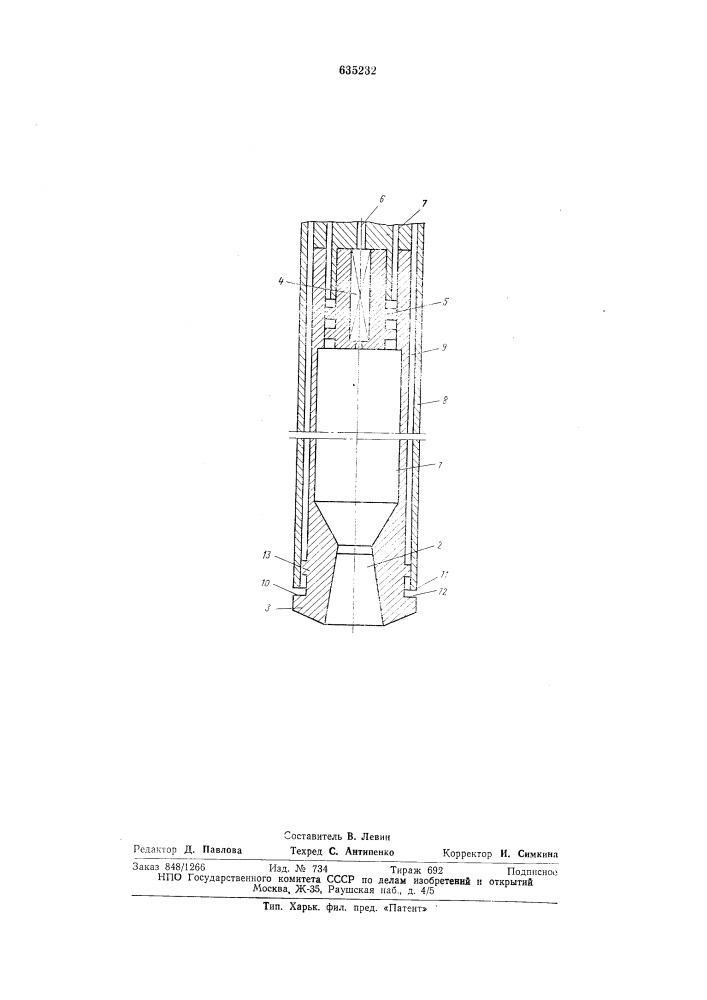 Огнеструйная горелка для разрушения минеральных сред (патент 635232)