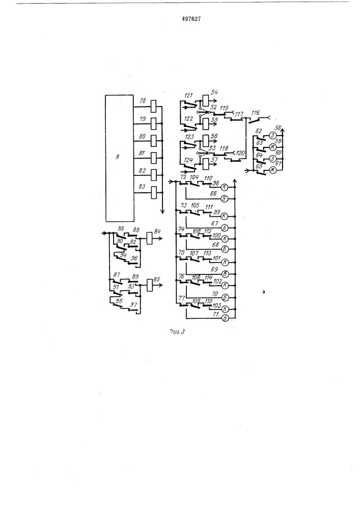 Тренажер для операторов-исполнителей автоматизированных и механизированных сортировочных горок (патент 497627)