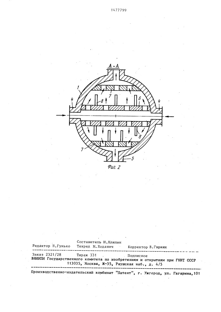 Устройство для промывки волокнистой массы (патент 1477799)