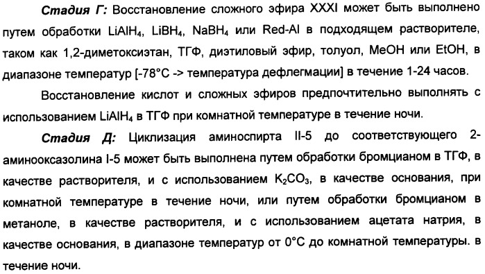 Новые 2-аминооксазолины в качестве лигандов taar1 для заболеваний цнс (патент 2473545)