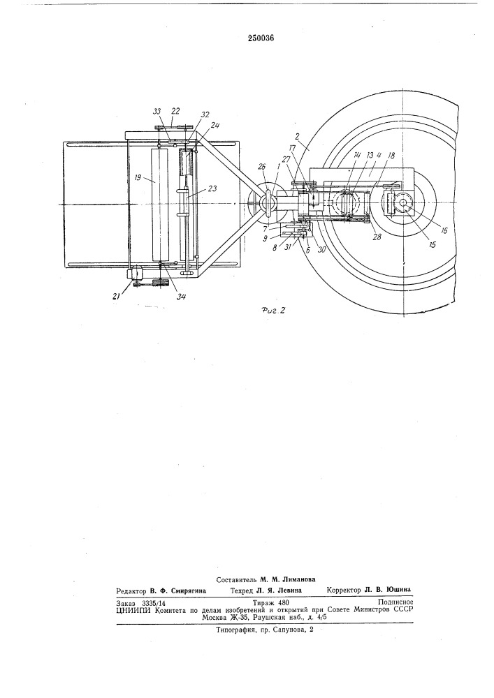 Устройство для укладывания и выборки ткани из центрифуги (патент 250036)