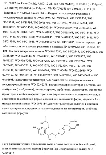 Органические соединения (патент 2382783)