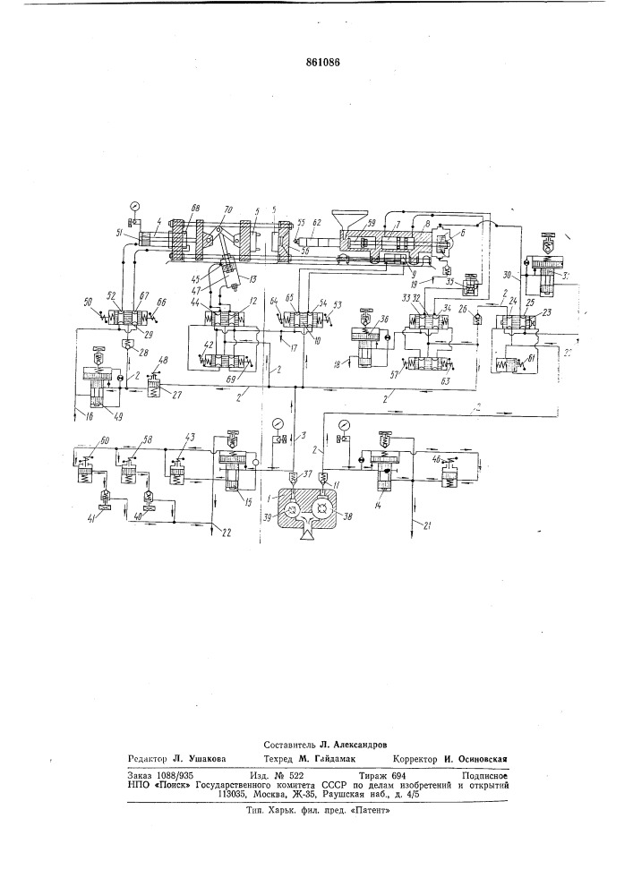 Гидравлическая система управления термопластавтоматом (патент 861086)