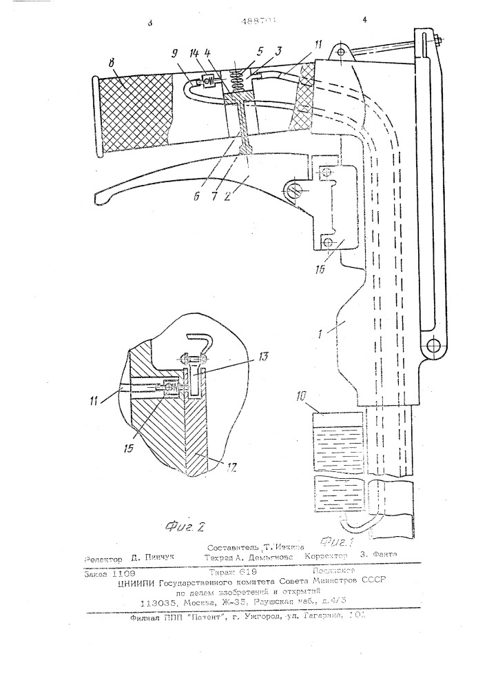 Рукоятка управления переносной моторной пилы (патент 488701)