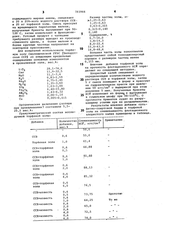 Способ получения гранулированно-го хлорида калия (патент 793966)