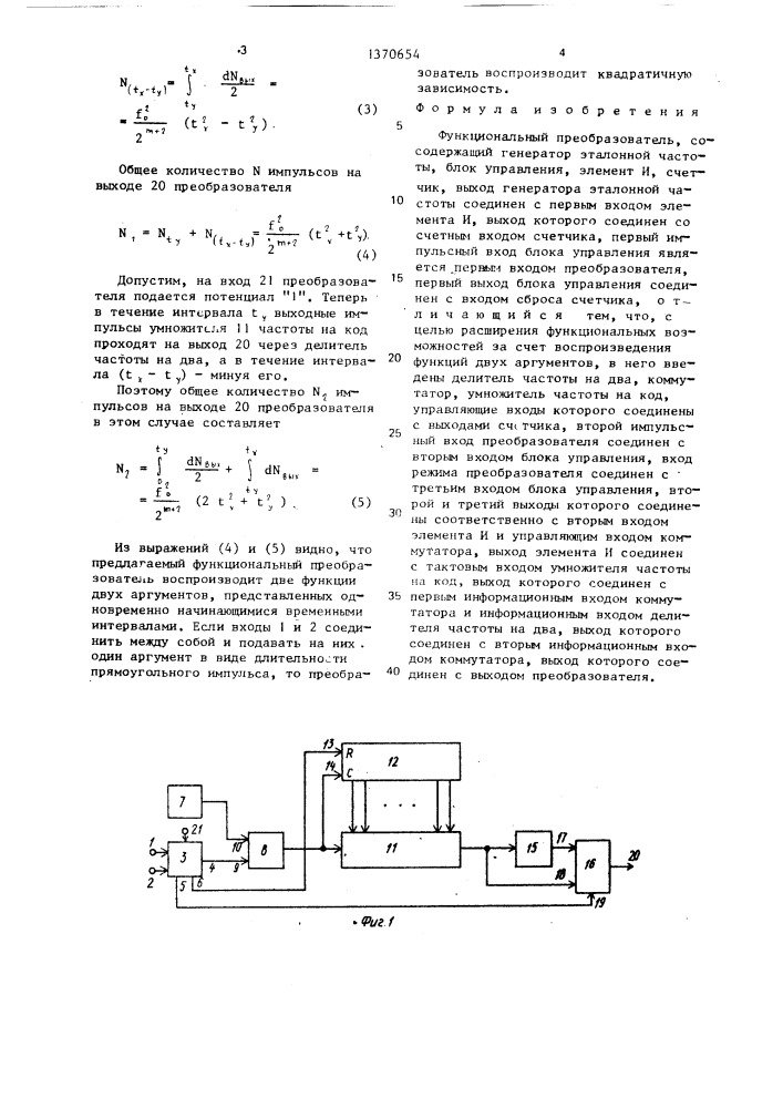 Функциональный преобразователь (патент 1370654)