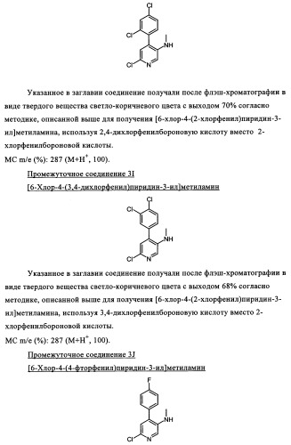 Двойные агонисты nk1/nk3 для лечения шизофрении (патент 2347777)