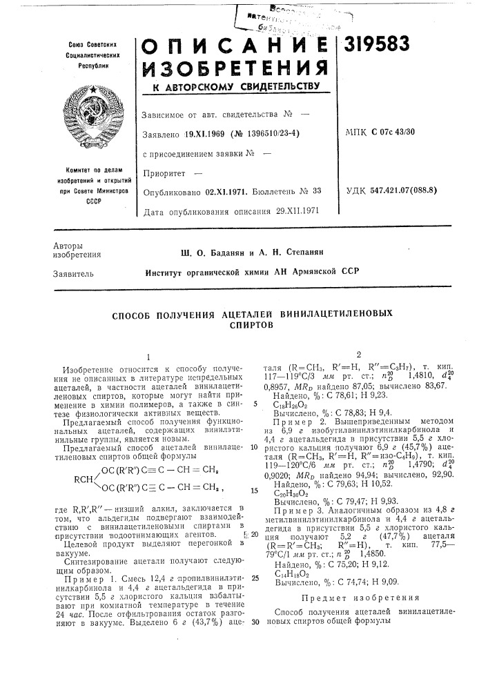 Способ получения ацеталей винилацетиленовб1хспиртов (патент 319583)