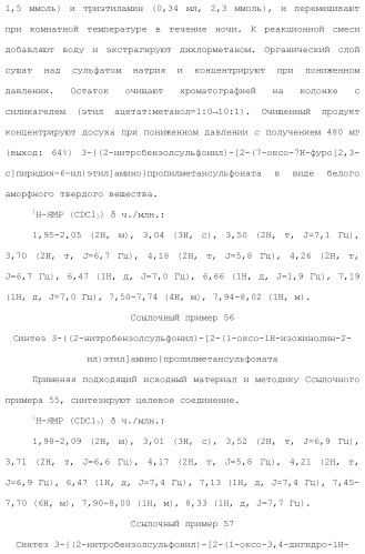 Соединение бензодиазепина и фармацевтическая композиция (патент 2496775)