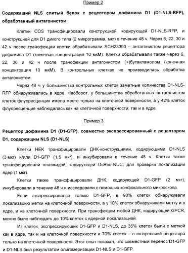 Способ идентификации соединений, взаимодействующих с трансмембранными белками (патент 2326166)