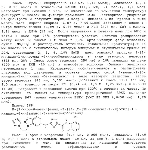 Циклические ингибиторы протеинтирозинкиназ (патент 2312860)