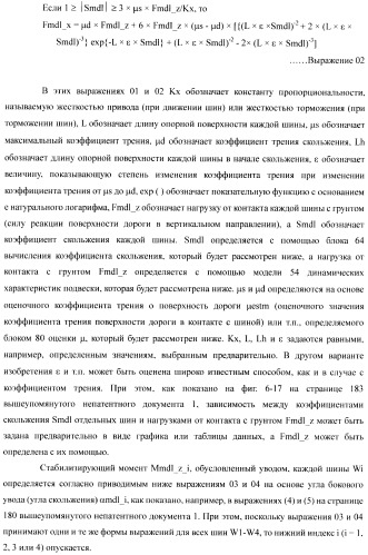 Устройство управления для транспортного средства (патент 2389625)