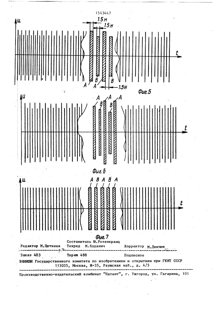Устройство для наклонно-строчной магнитной записи измерительной сигналограммы (патент 1543447)