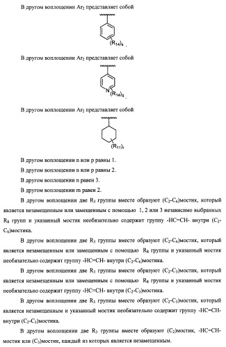 Антагонисты trpv1 и их применение (патент 2452733)