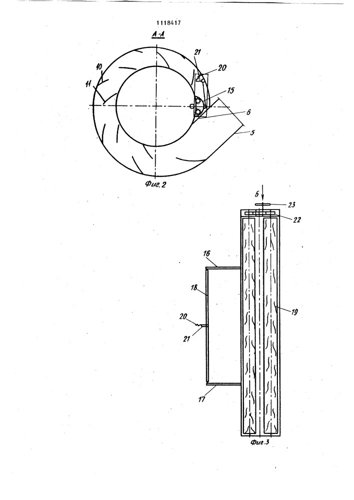 Устройство для очистки газа (патент 1118417)