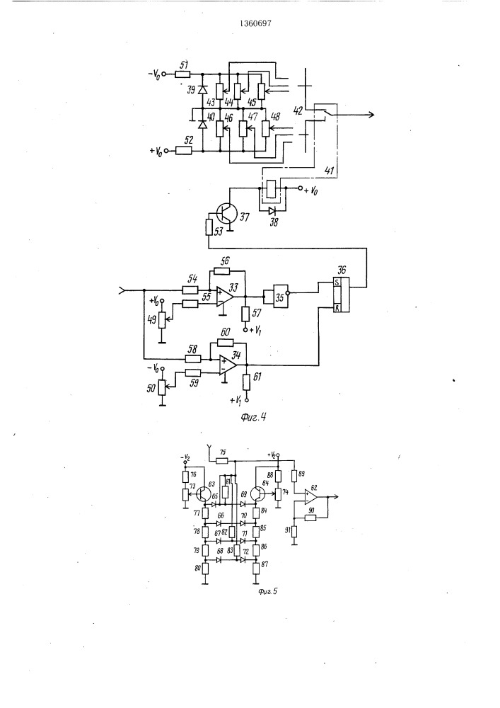 Имитатор пульсового сигнала (патент 1360697)