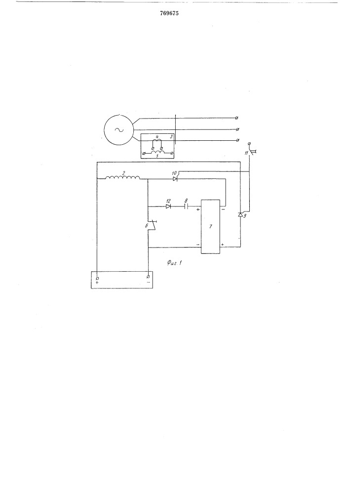 Способ ограничения тока короткого замыкания синхронного генератора и устройство для его осуществления (патент 769675)