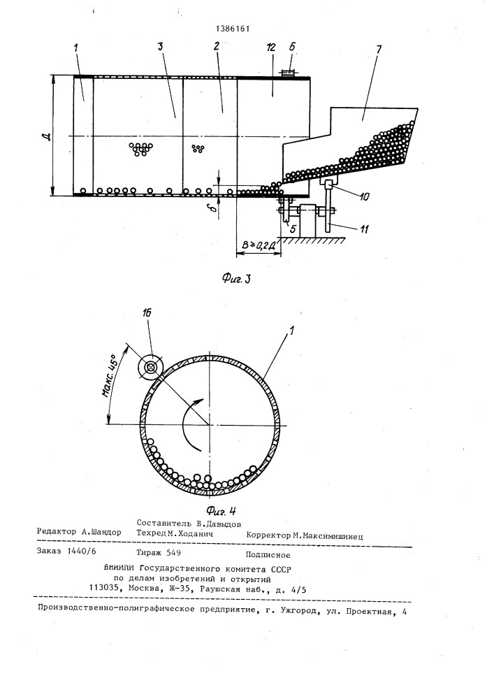 Устройство для калибровки плодов (патент 1386161)