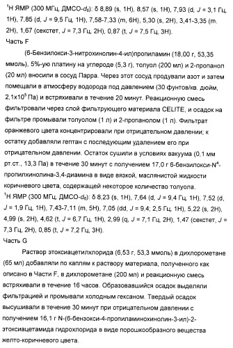 Оксизамещенные имидазохинолины, способные модулировать биосинтез цитокинов (патент 2412942)