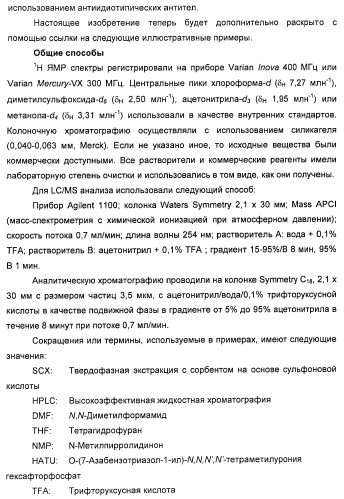 4-гидрокси-2-оксо-2,3-дигидро-1,3-бензотиазол-7-ильные соединения для модуляции  2-адренорецепторной активности (патент 2455295)