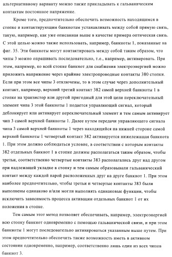 Устройство и способ обработки листового материала, преимущественно банкнот (патент 2363986)