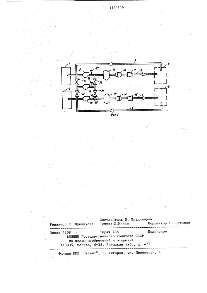 Система для охлаждения судового оборудования (патент 1154146)