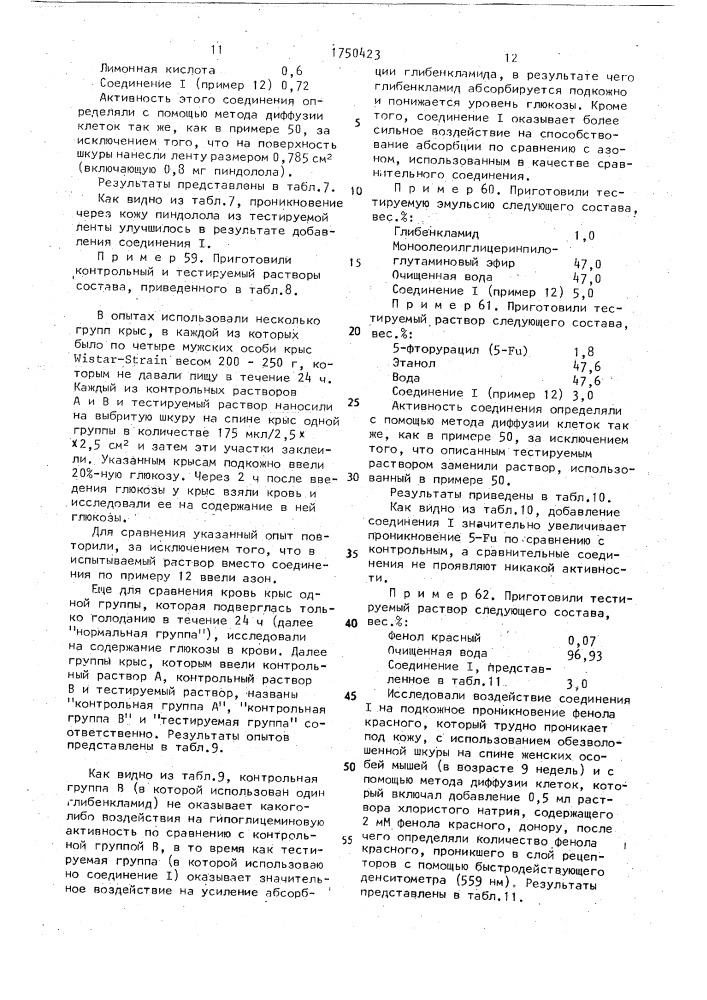 Способ получения лактамов (патент 1750423)