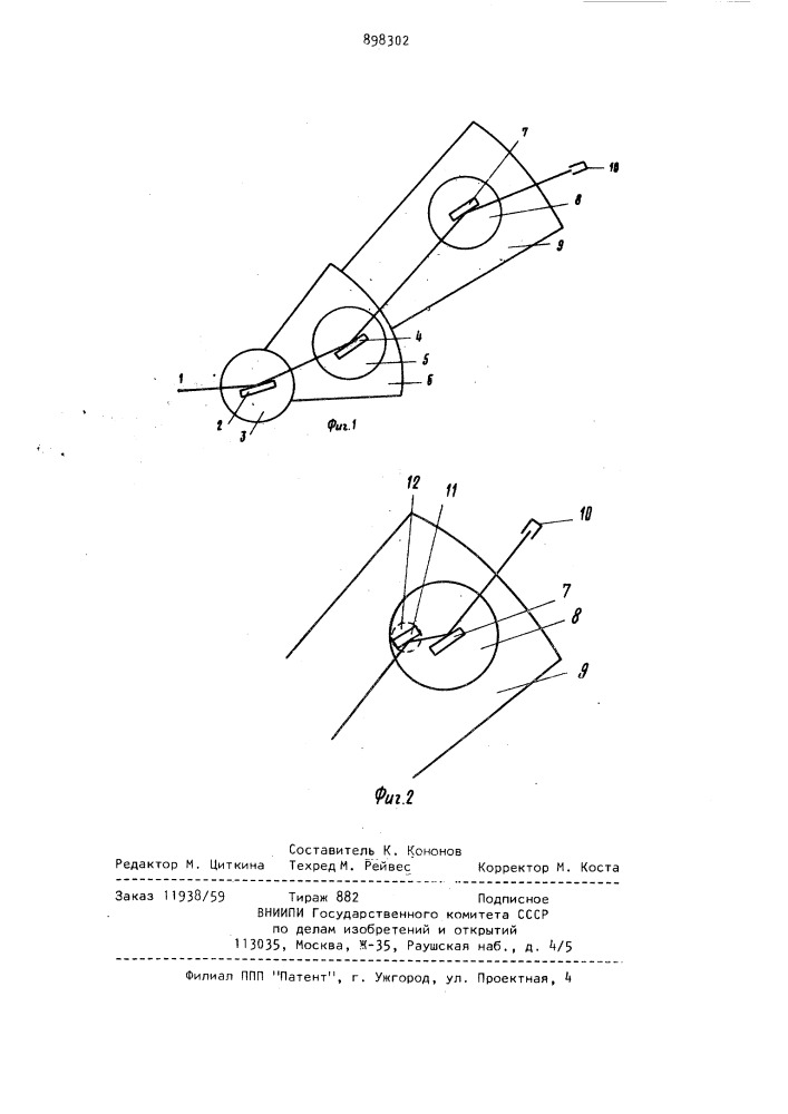 Рентгеновский спектрометр для исследования структурного совершенства монокристаллов (патент 898302)