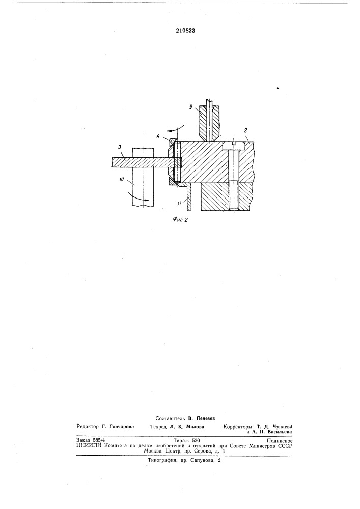Автомат для изготовления деталей из проволоки (патент 210823)
