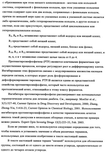 Производные диаминопирролохиназолинов в качестве ингибиторов протеинтирозинкиназы (патент 2345079)