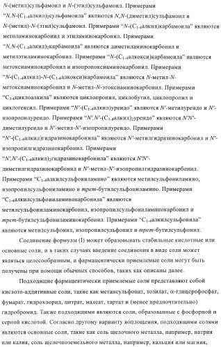 Антибактериальные производные пиперидина (патент 2424240)