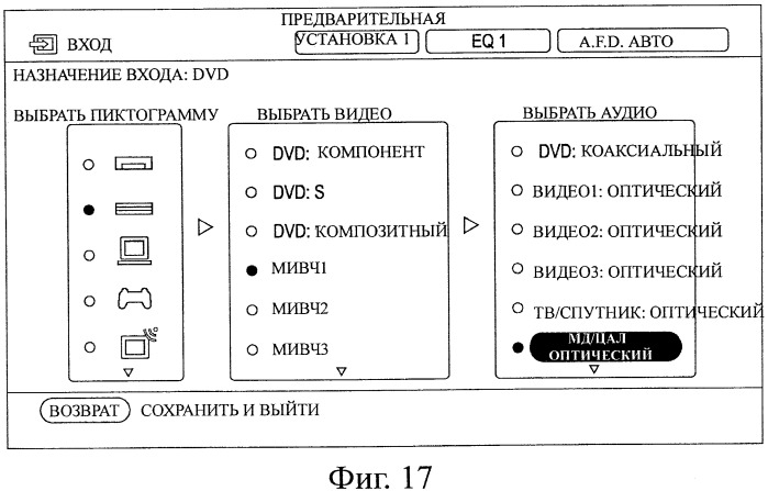 Аудиовизуальный усилитель, способ выбора, программа и носитель записи (патент 2468412)