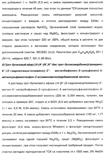 Производные тиофена и фармацевтическая композиция (варианты) (патент 2359967)