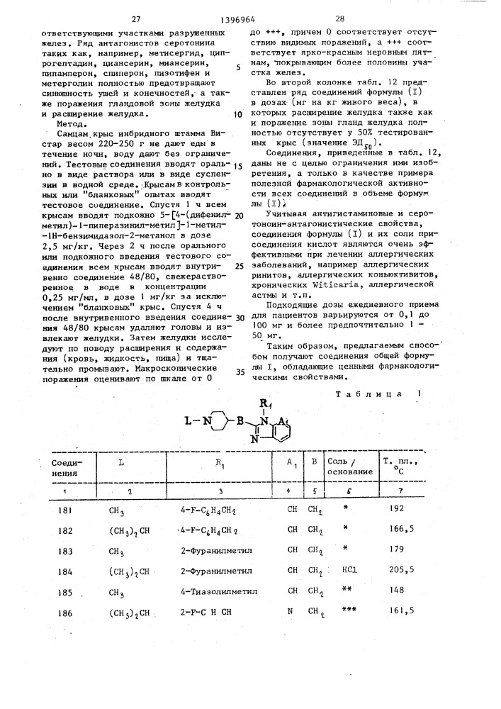 Способ получения 4-(бициклогетероциклилметил)пиперидинов или их фармацевтически приемлемых солей присоединения кислот (патент 1396964)