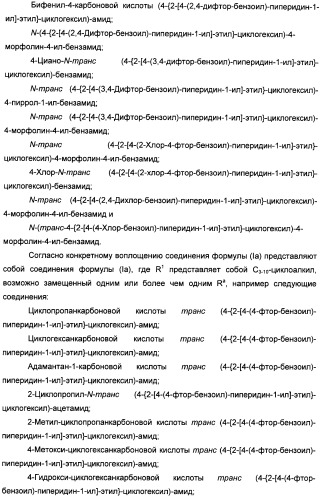 Производные бензоилпиперидина в качестве модуляторов рецепторов 5ht2 и d3 (патент 2396265)