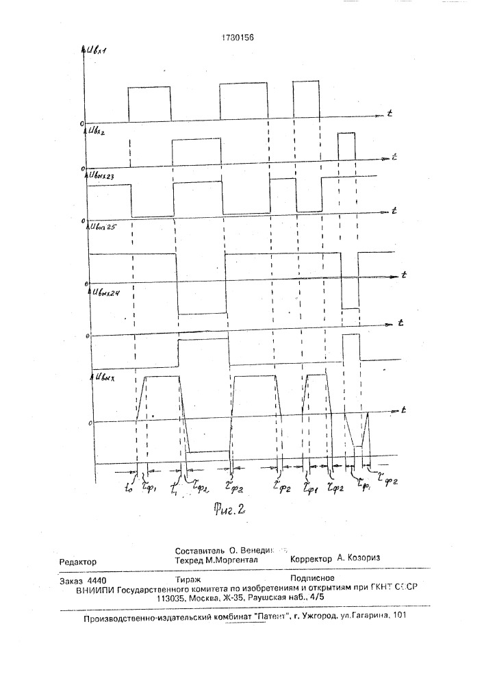 Формирователь биполярных сигналов (патент 1780156)