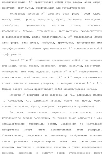 Новое производное гетероциклиден ацетамида (патент 2451014)